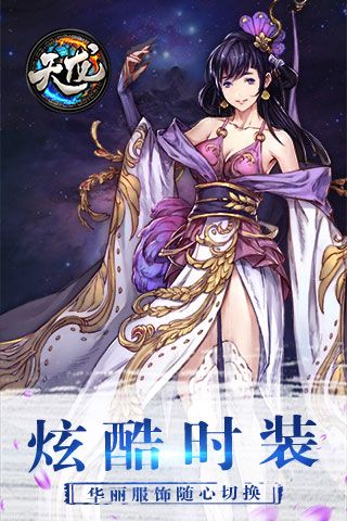 天龍滿V蘋果版下載|天龍變態(tài)版iOS下載