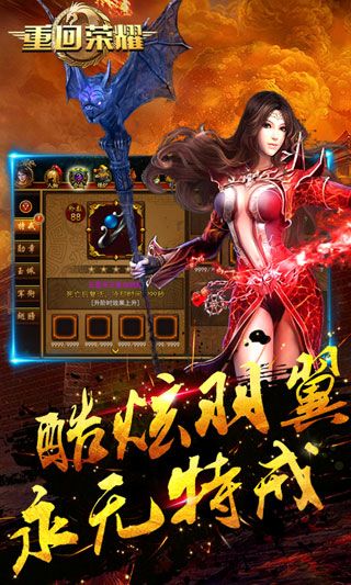 重回榮耀變態(tài)版下載|重回榮耀滿V蘋(píng)果版