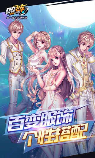 QQ飛車手游iOS下載|QQ飛車手游蘋果版下載