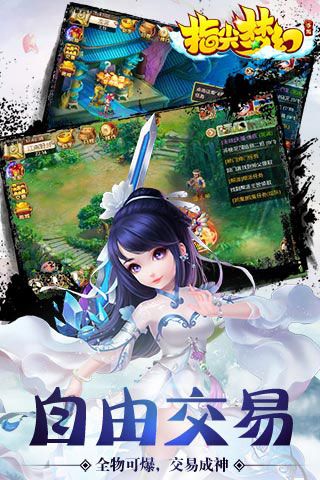 指尖夢(mèng)幻變態(tài)版下載|指尖夢(mèng)幻iOS免越獄下載