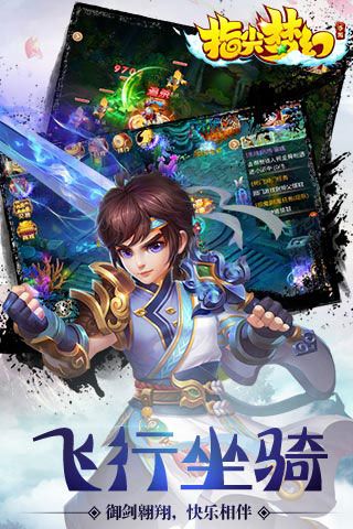 指尖夢(mèng)幻變態(tài)版下載|指尖夢(mèng)幻iOS免越獄下載