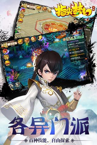 指尖夢(mèng)幻變態(tài)版下載|指尖夢(mèng)幻iOS免越獄下載