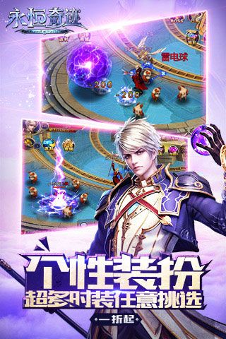 永恒奇跡變態(tài)版iOS下載|永恒奇跡公益服下載