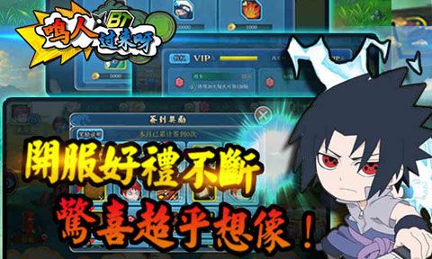 鳴人過來呀變態(tài)版下載|鳴人過來呀公益服下載