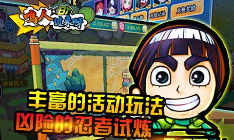 鳴人過來呀變態(tài)版下載|鳴人過來呀公益服下載