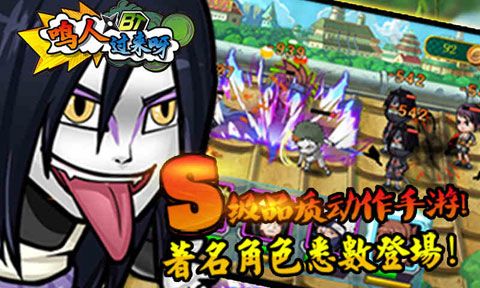 鳴人過來呀變態(tài)版下載|鳴人過來呀公益服下載