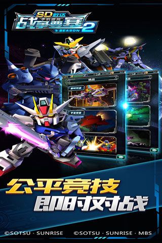 SD敢達(dá)戰(zhàn)爭(zhēng)要塞season2蘋果版下載| SD敢達(dá)戰(zhàn)爭(zhēng)要塞2iOS版下載