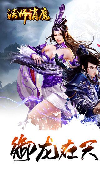 法師消魔變態(tài)版下載|法師消魔BT蘋果版下載