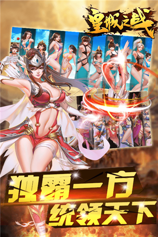 皇城之戰(zhàn)變態(tài)版下載|皇城之戰(zhàn)無限元寶破解版下載