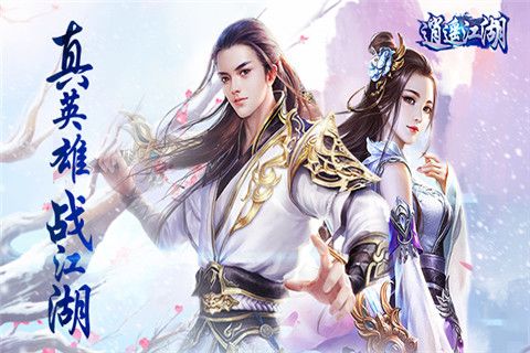 逍遙江湖變態(tài)版下載|逍遙江湖br變態(tài)版私服下載