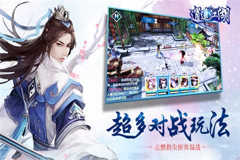 逍遙江湖變態(tài)版下載|逍遙江湖br變態(tài)版私服下載