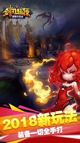 劍刃起源BT蘋果版下載|劍刃起源iOS公益服下載