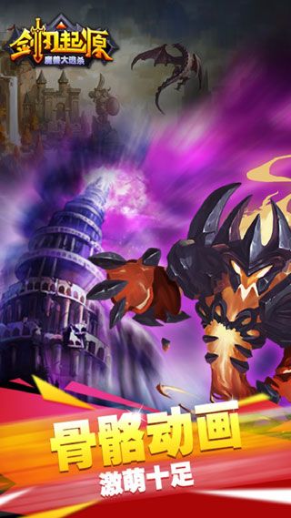 劍刃起源BT蘋果版下載|劍刃起源iOS公益服下載