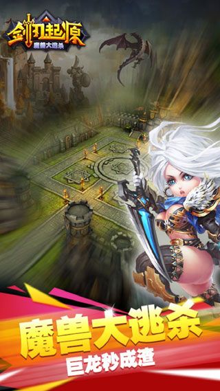 劍刃起源BT蘋果版下載|劍刃起源iOS公益服下載