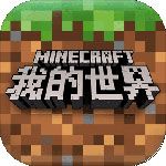 我的世界ios網(wǎng)易版0.4.0版iphone下載|我的世界ios網(wǎng)易版0.4.0版本下載
