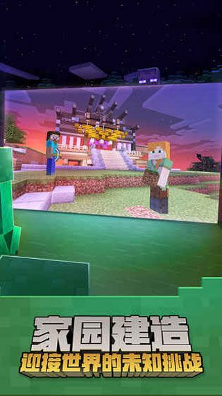 我的世界ios網(wǎng)易版0.4.0版iphone下載|我的世界ios網(wǎng)易版0.4.0版本下載