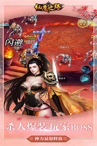 仙魔之路變態(tài)版下載|仙魔之路手游變態(tài)版下載iOS版
