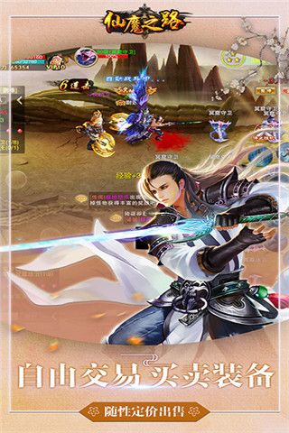 仙魔之路變態(tài)版下載|仙魔之路手游變態(tài)版下載iOS版