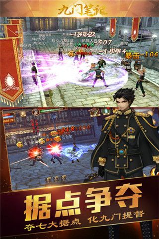 九門筆記變態版下載|九門筆記手游bt變態版下載