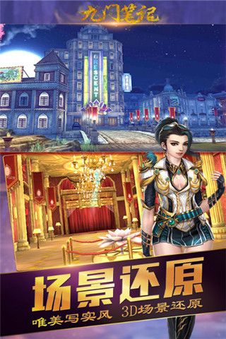 九門筆記變態版下載|九門筆記手游bt變態版下載