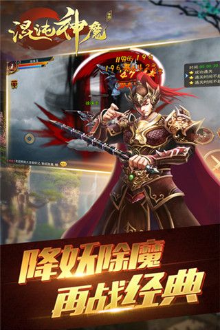 混沌神魔變態(tài)版下載|混沌神魔bt公益服破解版下載
