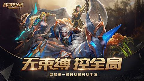 戰(zhàn)爭(zhēng)怒吼iOS版|戰(zhàn)爭(zhēng)怒吼蘋(píng)果版預(yù)約下載預(yù)約下載