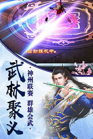 武林風(fēng)云iOS版下載，武林風(fēng)云蘋果版下載
