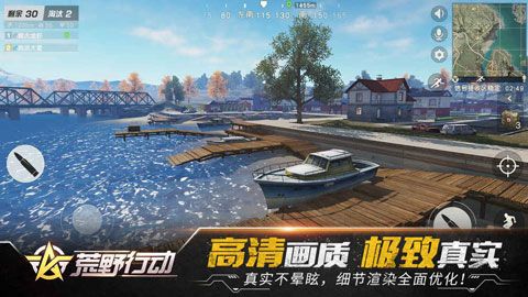 荒野行動(dòng)iOS版下載|荒野行動(dòng)iPhone版下載