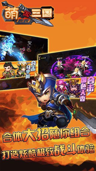 萌三國加強版BT下載|萌三國加強版變態(tài)版下載