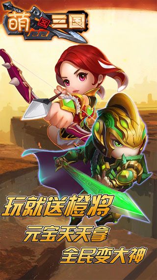 萌三國加強版BT下載|萌三國加強版變態(tài)版下載