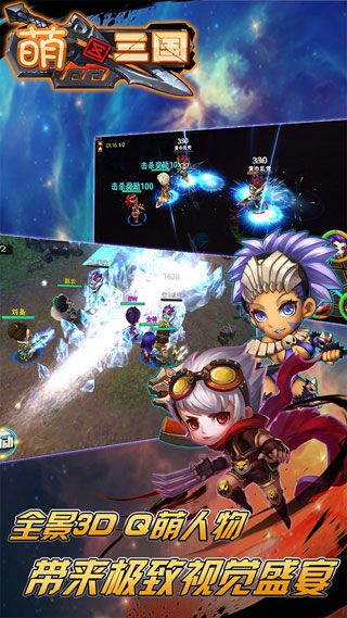 萌三國加強版BT下載|萌三國加強版變態(tài)版下載