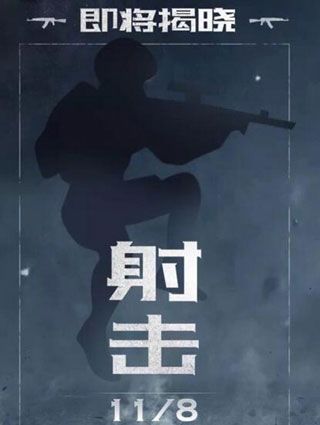 光榮使命iOS版下載|騰訊光榮使命蘋果版下載