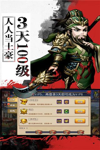 熱血戰(zhàn)三國手游下載，熱血戰(zhàn)三國手游iOS版下載