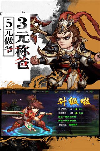 熱血戰(zhàn)三國手游下載，熱血戰(zhàn)三國手游iOS版下載