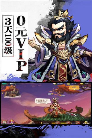 熱血戰(zhàn)三國手游下載，熱血戰(zhàn)三國手游iOS版下載