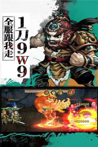 熱血戰(zhàn)三國手游下載，熱血戰(zhàn)三國手游iOS版下載