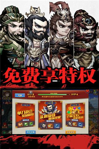 熱血戰(zhàn)三國手游下載，熱血戰(zhàn)三國手游iOS版下載