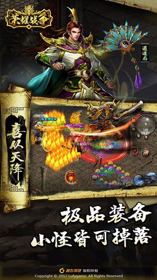 榮耀戰(zhàn)爭iOS版|榮耀戰(zhàn)爭蘋果版下載