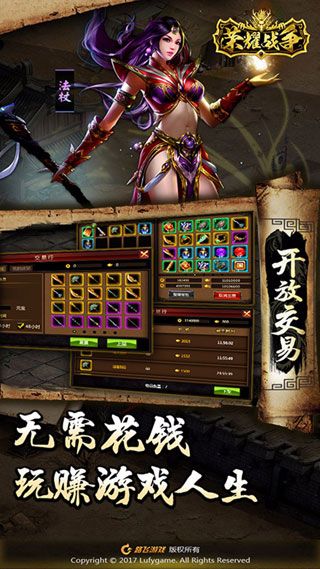 榮耀戰(zhàn)爭iOS版|榮耀戰(zhàn)爭蘋果版下載