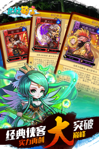 武林萌主手游iOS版下載，武林萌主蘋果版下載