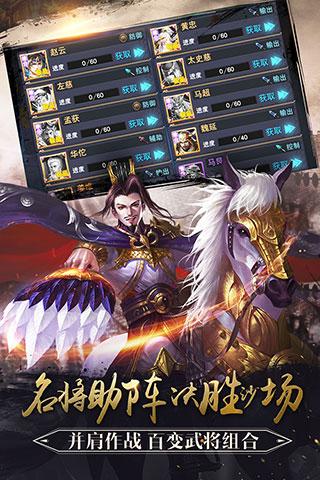 馬踏千軍手游下載，馬踏千軍iOS版下載快用外鏈下載