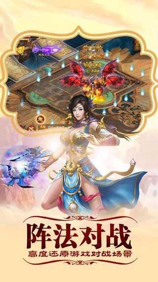 斬妖記變態(tài)版下載|斬妖記公益服下載