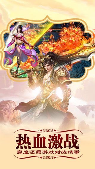 斬妖記變態(tài)版下載|斬妖記公益服下載