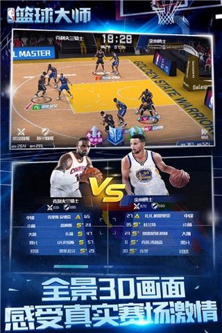 nba籃球大師手游下載，nba籃球大師手游iOS版下載