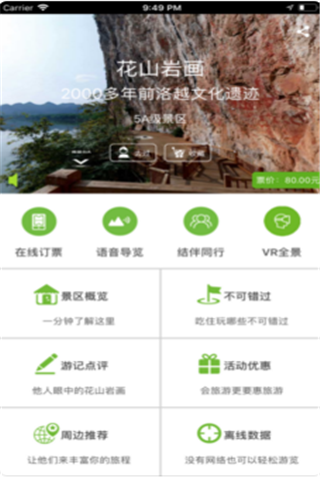 導(dǎo)游郎app下載，導(dǎo)游郎app下載蘋果版