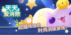 天天愛(ài)消除每日一題答案大全