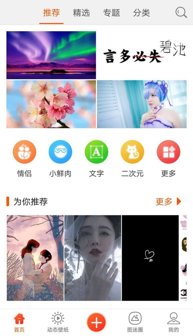 壁紙精靈教你如何用情侶動態(tài)壁紙低調(diào)秀恩愛