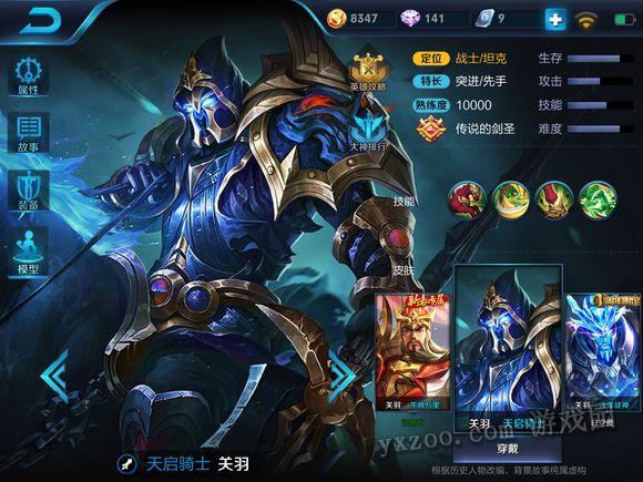 王者榮耀關(guān)羽最強出裝教學(xué)，一刀秒人不是夢