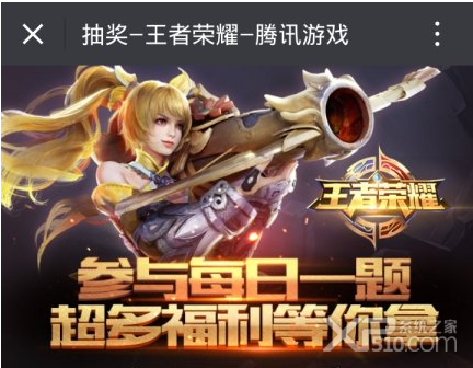 王者榮耀每日一題答案：英雄/皮膚碎片福袋的價格是多少點券?