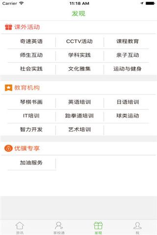 優(yōu)驥教育app官方版下載，享受優(yōu)質(zhì)的教育平臺(tái)